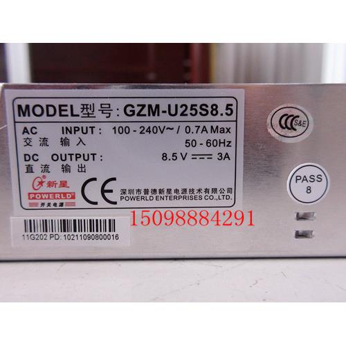 新星开关电源 GZM-U25S8.5 8.5V3A 25W 实体店铺 CE认证