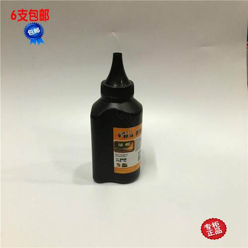 天威加丽适用HPM1005 12A 2612A 1010 1018 1020碳粉90克 6支包邮