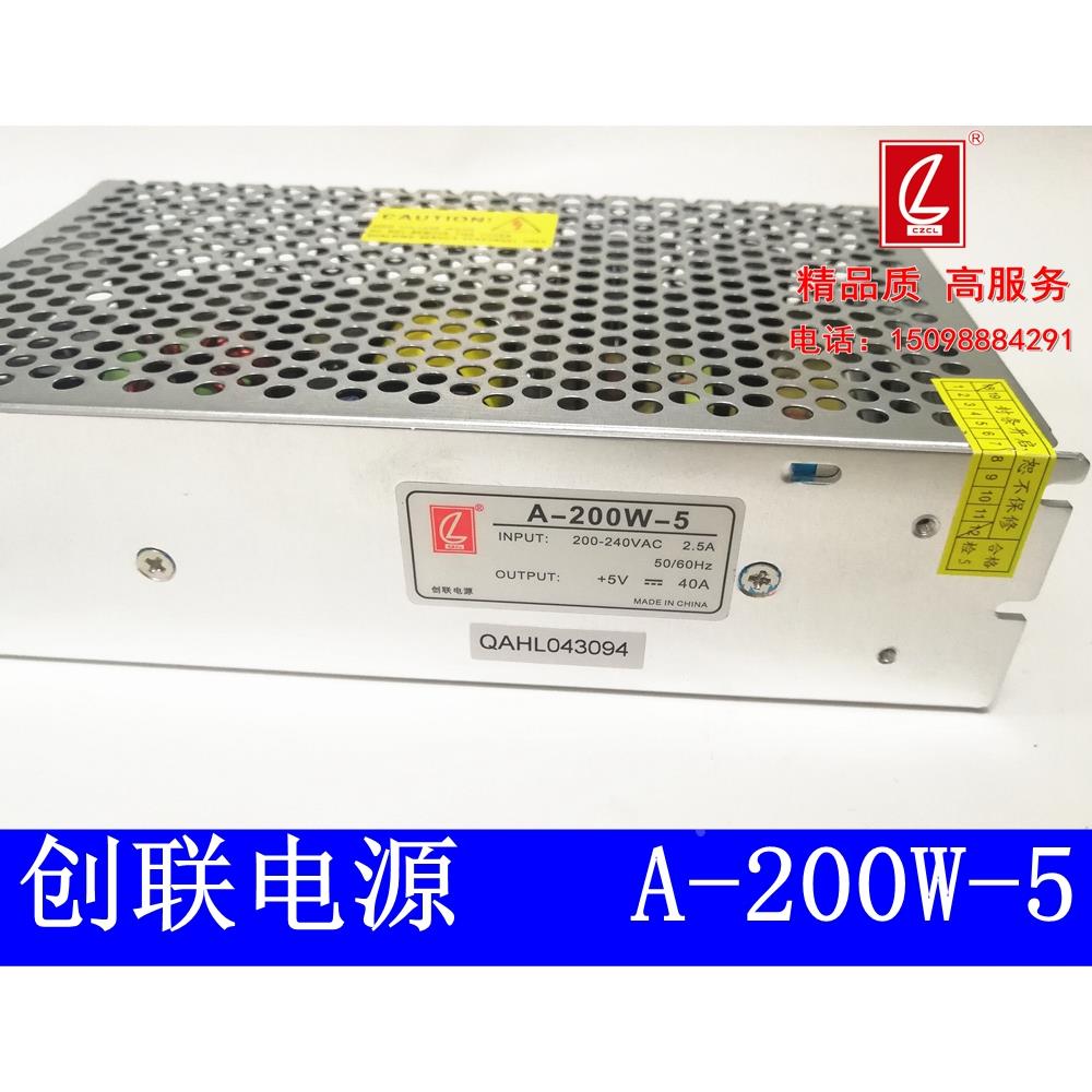 创联电源5v40a 200wLED全彩显示屏开关电源 A-200w-5变压器正品