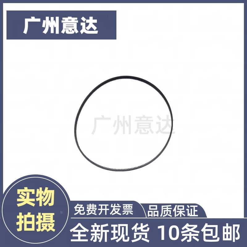 适用 HP 8610 7500 8600 8100 8600 7110 7000进纸小皮带编码盘