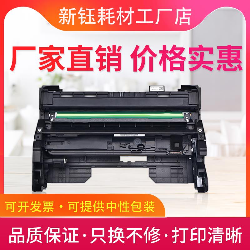 适用理光SP4510DN鼓架 SP3610SF SP3600 4510SF SP4500C硒鼓 墨盒