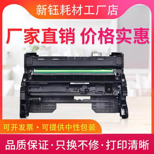 适用理光SP4510DN鼓架 SP3610SF SP3600 4510SF SP4500C硒鼓 墨盒