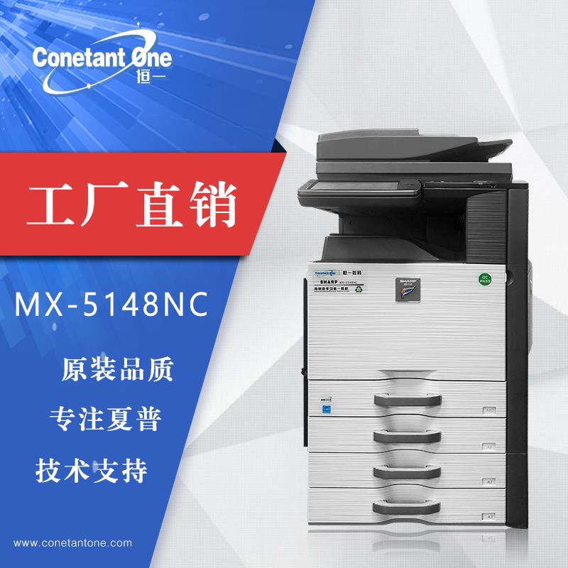 新款夏普MX4140 5140 4148 5148彩色数码复合机 无线网络打印