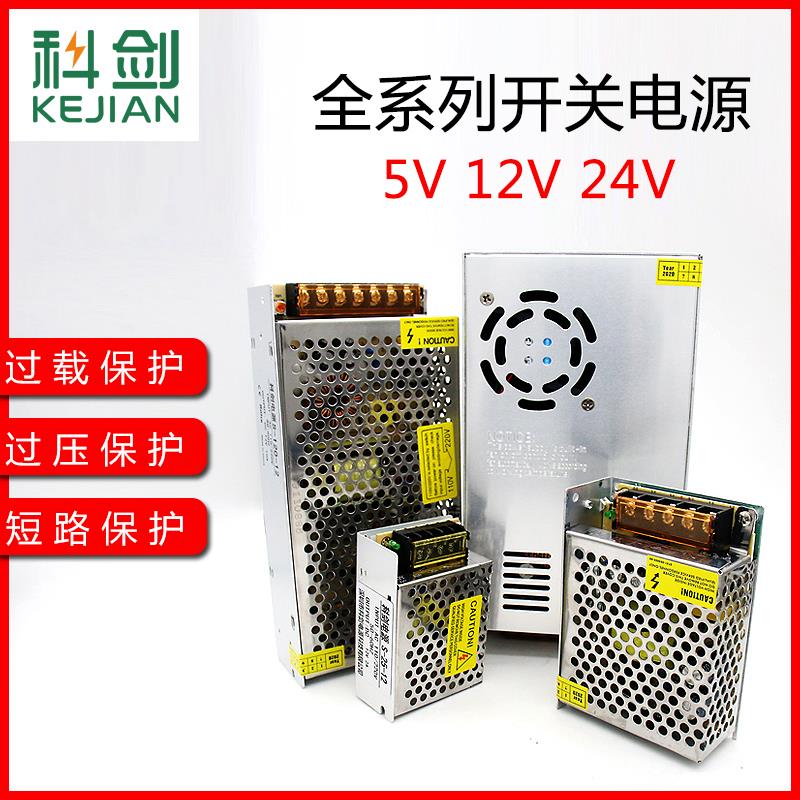 LED12V40A开关电源S-500W-24V20A 36V48V10A电机摄像灯带DC变压器