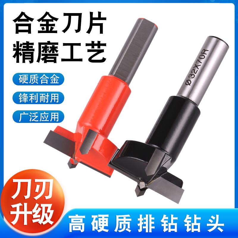 专业木工排钻机钻头合金木工排钻刀钻头开孔器三合一铰链正反转头