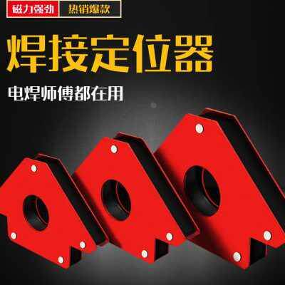 电焊工强磁磁铁焊接固定器磁性角尺焊接用磁力角尺直角强力固定器