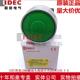 411G 原装 IDEC和泉22MM保护罩蘑菇头按钮开关ABGW410G
