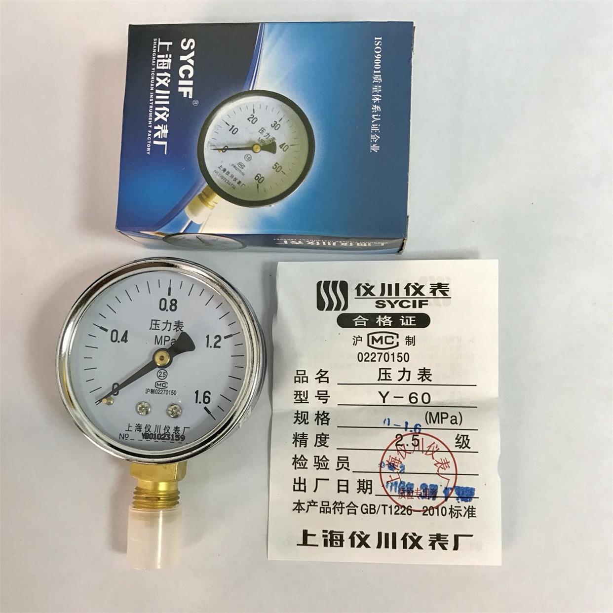 仪川仪表 SYCIF 压力表 0-1.6mpa Y-60 精度2.5级 上海仪川仪表厂