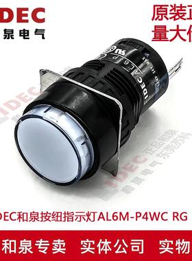 原装正品IDEC和泉16MM孔径指示灯乳白色 AL6M-P4WC AL6-P多色可选
