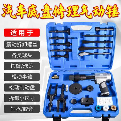 多功能气动锤气动球头拆卸工具刹车底盘拆卸专用气锤敲击锤