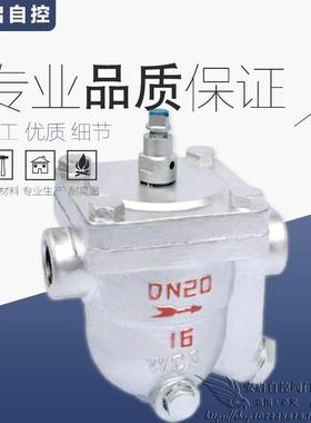 CS11H/W-16P不锈钢自由浮球式内螺纹蒸汽疏水阀疏水器DN15 20 25