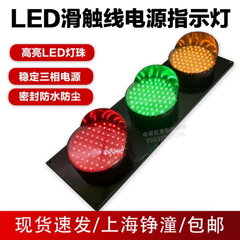 HXC-S/19 S/37LED行车电源指示灯 起重机行车天车滑触线 信号灯