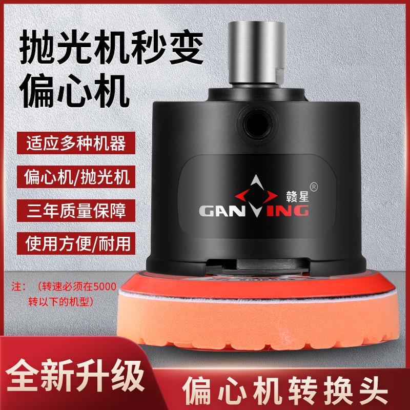 同心变偏心转接头偏心转接头电钻抛光机m14调速角磨机m10偏心机头