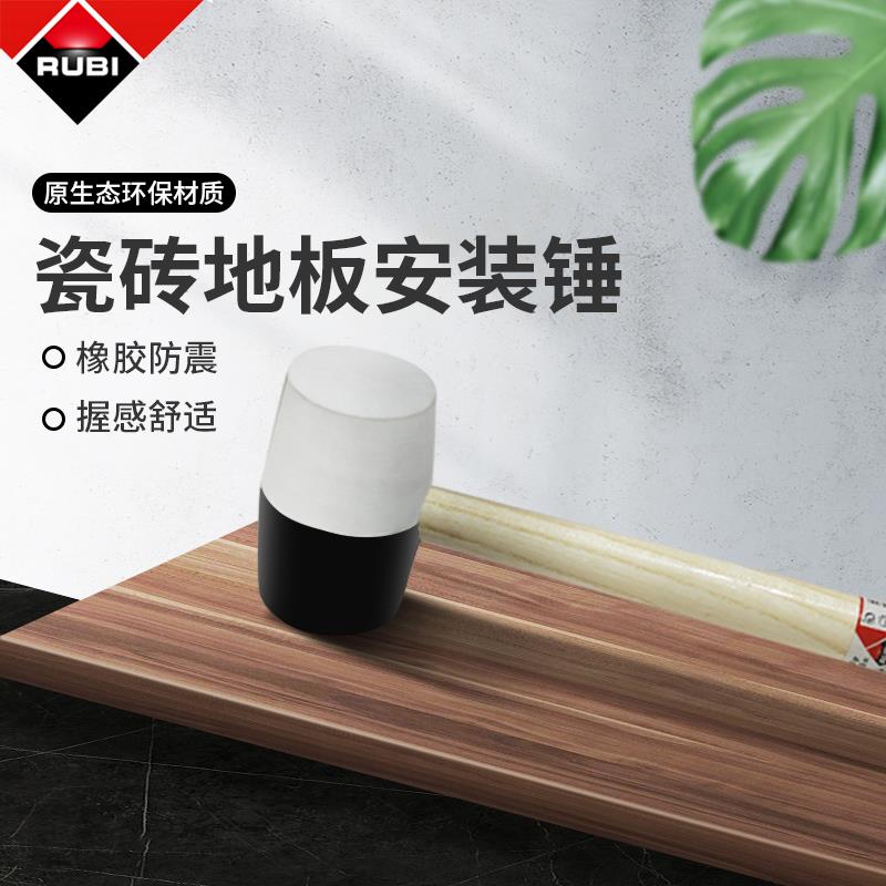 瑞比橡胶锤橡皮锤子实心小号敲打贴瓷砖安装榔头贴地砖工具无弹力