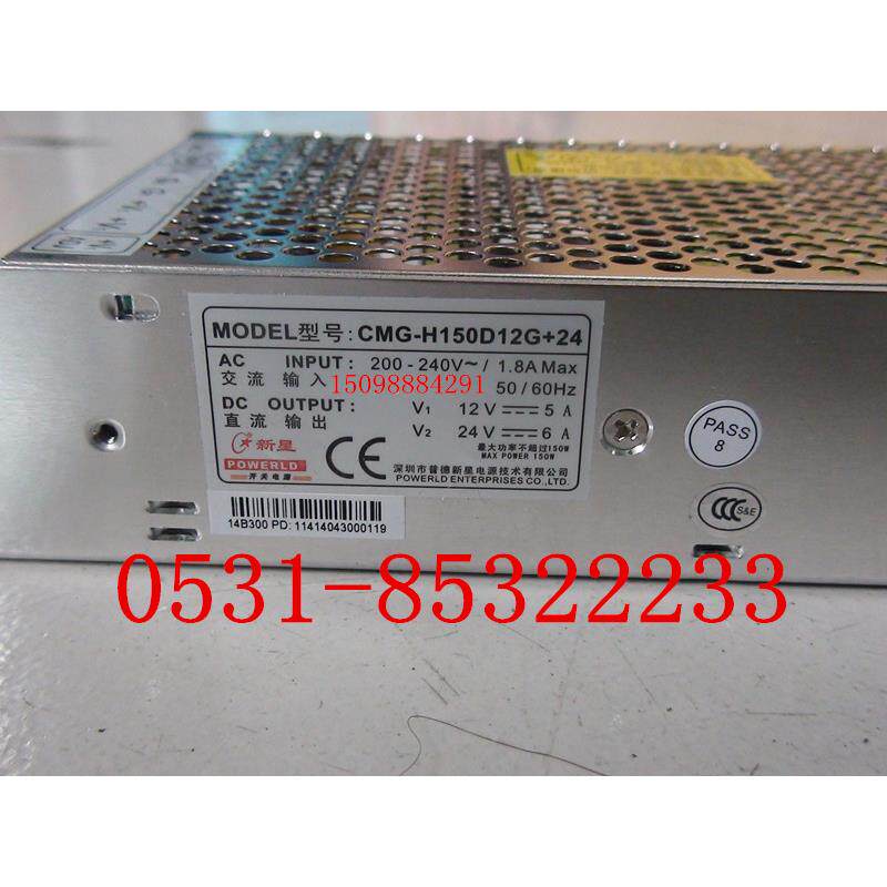 新星电源 CMG-H150D12G+24  二路输出 12V5A24V6A  150W双组