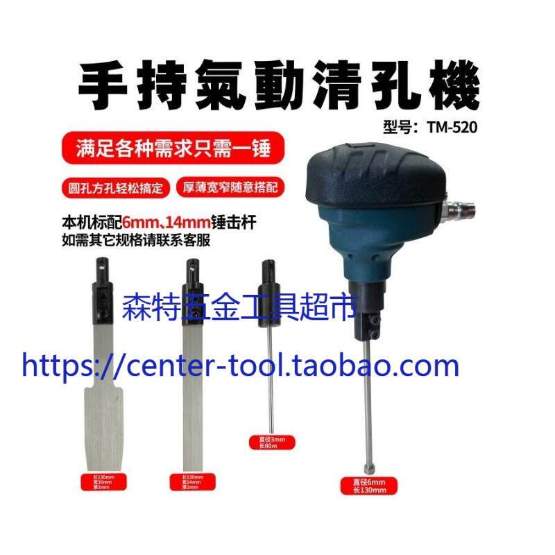 TAIMING台铭手持气动清孔机内孔清废机印刷包装卡纸彩盒瓦楞纸板