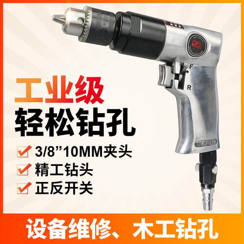 欧维尔风钻3/8气动10mm手枪式 气钻 风枪钻OW-Z00