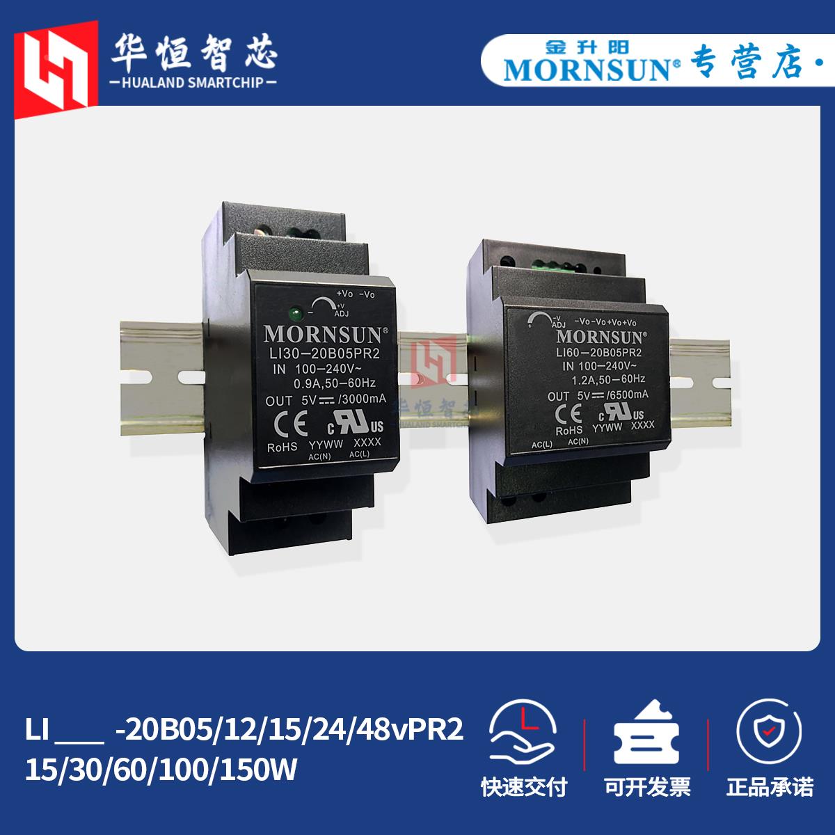 金升阳开关电源LI15/30/60/100/150-20B12/24PR2导轨220V转05/48v