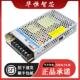 10B05 48V工控照明200W机壳自动化LRS 开关电源LM200