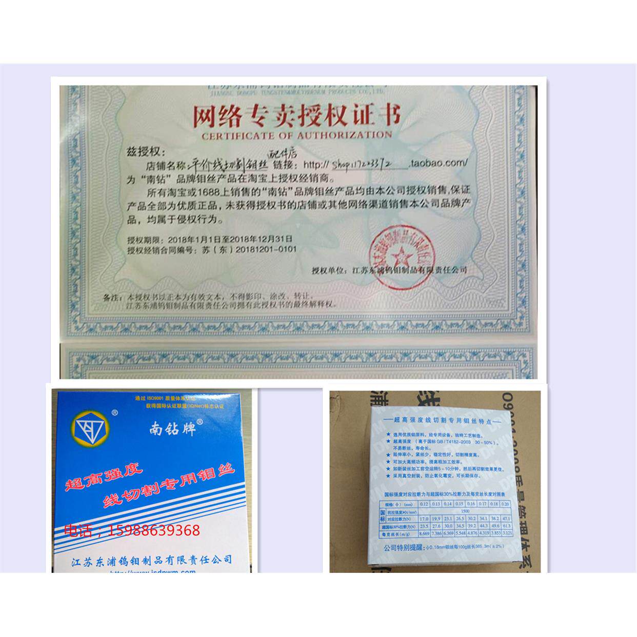 线切割配件江苏东浦原厂南钻牌钼丝0.18mm 2000米定尺全国包邮