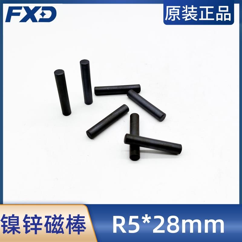 镍锌铁氧体磁棒 R5*28直径5mm 长28mm绕线电感磁芯 柱形 抗干扰