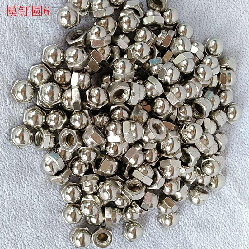 螺母圆头盖型m5m6饰品合金硅胶模具用的模钉 合金压模工具材料