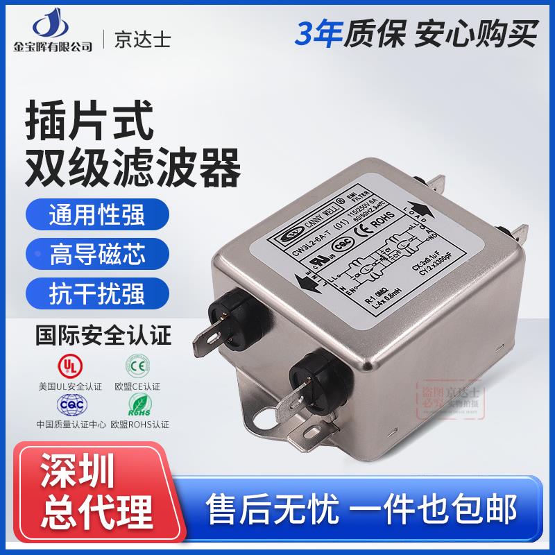 CW3L2 01原装CANNYWELL台湾EMI电源滤波器10A抗干扰单相交流净化S