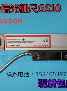 EASSON怡信GS10光栅尺数显表GS11/12/13/14 0300MM铣床位移传感器