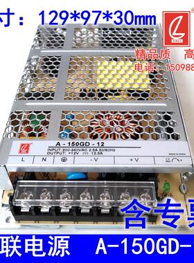 A-150GD-12创联电源12V直流电源12.5A工控电源150W输出24V12.5A