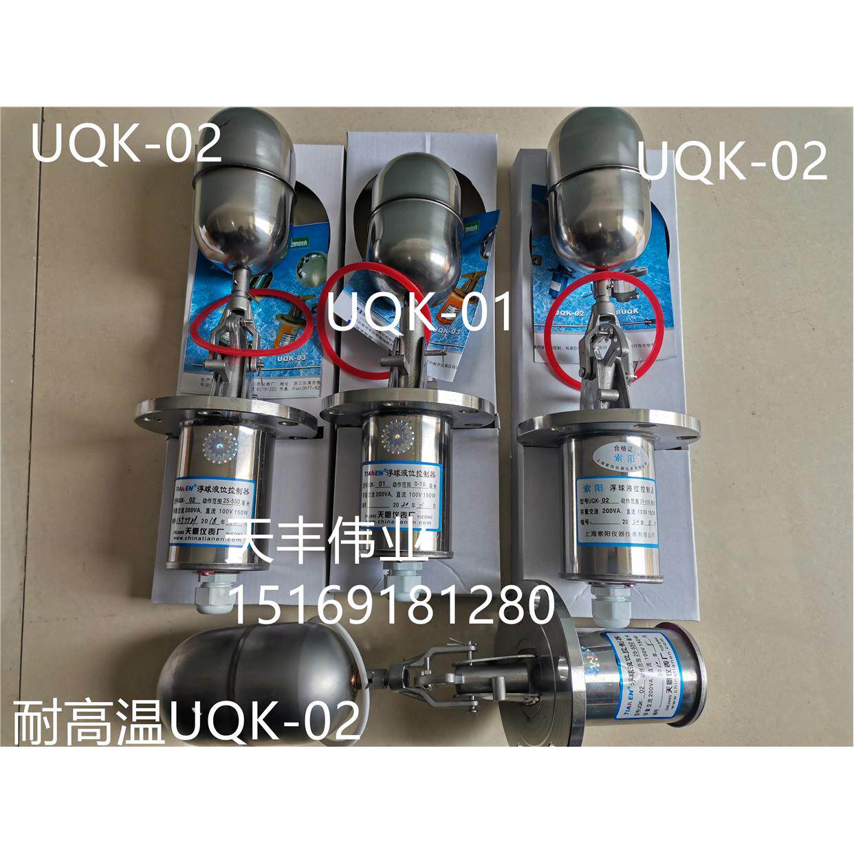 304不锈钢浮球液位控制器 水位开关 UQK-02 03 01索阳浮球控制器