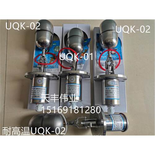 304不锈钢浮球液位控制器 水位开关 UQK-02 03 01索阳浮球控制器