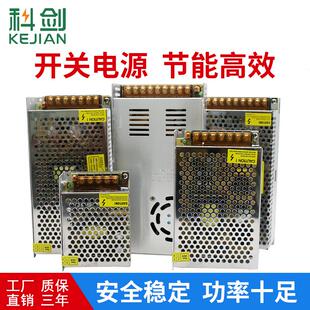 220v转12V直流开关电源2A5A10A30A监控LED变压器120W250W360W500W