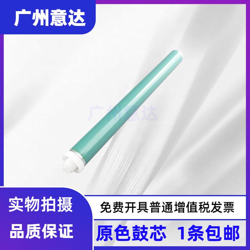 适用 HP88A 1007 1008 1213 1216 1136 1522 1505 388A 硒鼓 鼓芯
