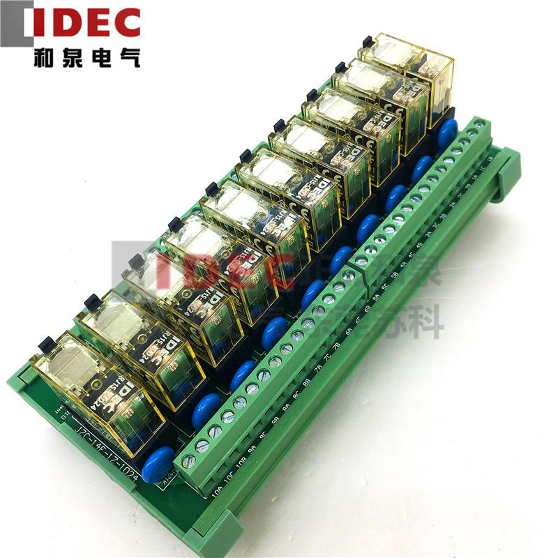 原装正品IDEC和泉10路继电器模组控制板组合模块 1开1闭D24V