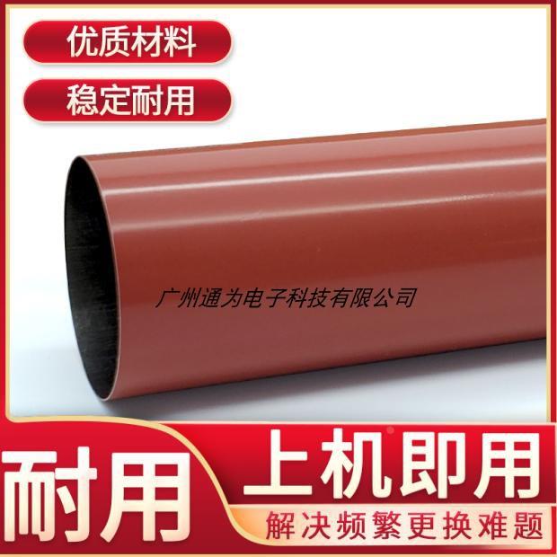 适用 理光MPC3001 3501 4501 C5501 C5501A 4000 5000定影膜