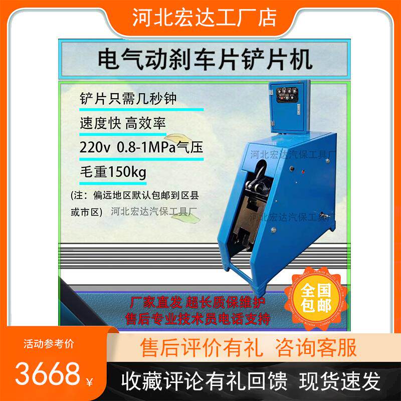刹车片铲片机 全自动电控气动汽车刹车蹄片铲铆机 铲皮除片剔片机