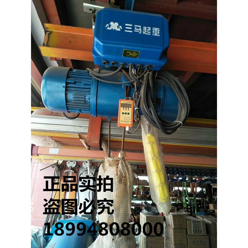 正品CD/MD江苏三马电动葫芦江阴凯澄1/2/3/5T/10/16吨起重机配件