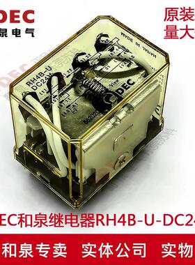 原装正品IDEC和泉中间继电器 RH4B-UDC24V 大14脚 DC24V