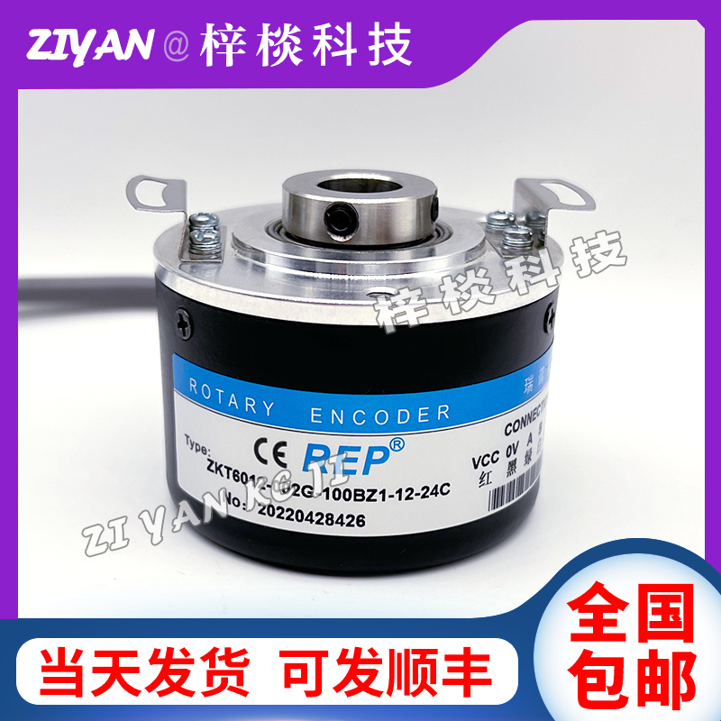 ZKT6012-002G-100BZ1-12-24C电机光电编码器 1000B