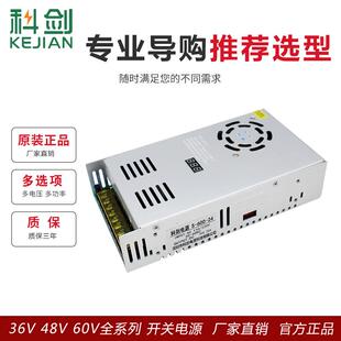 数显可调大功率开关电源DC12V600W24V500W36V48V60V20A直流变压器