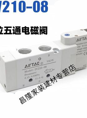 气动电磁阀5V210-08110-06310气缸换向阀电子控制气阀24V 5V110-M
