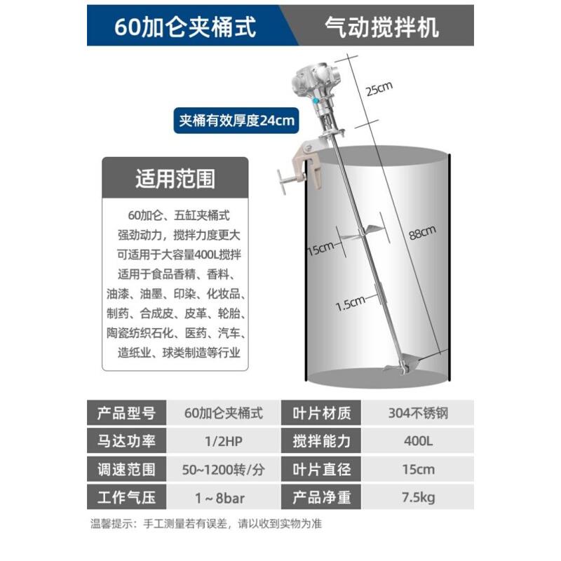 升降腻子粉水溶胶制造业手动式升降气动搅拌机搅拌器强劲食品香精
