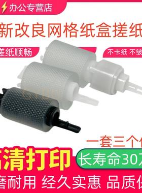 全新京瓷6052ci 4002i 5002i 6002i TA2552 4052i 6003纸盒搓纸轮