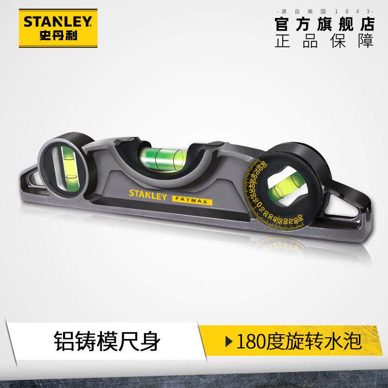 史丹利磁性可调鱼雷式水平尺靠尺高精度水平仪工业级测量平衡尺