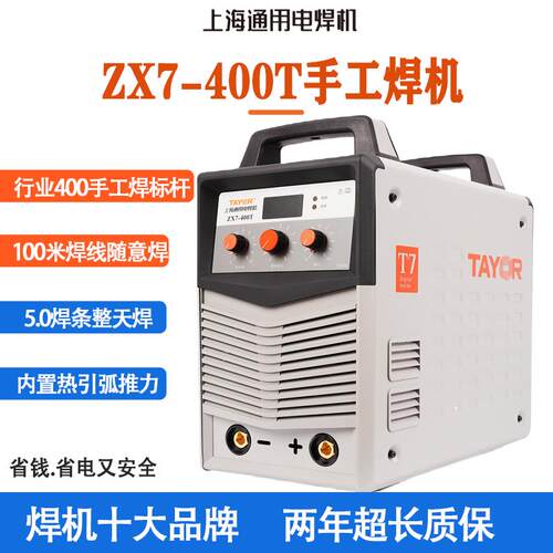 上海通用ZX7-400T/500T工业级电焊机手工弧焊380V大功率400I/GTE