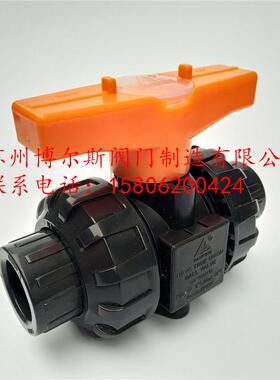 台湾新款三厘SANKING UPVC双由令 PVC塑料双活接球阀