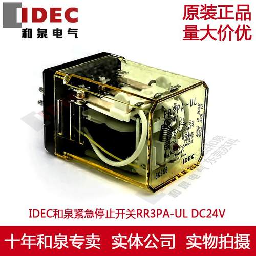 原装正品IDEC和泉大功率继电器RR3PA-ULDC24V 电压24V DC