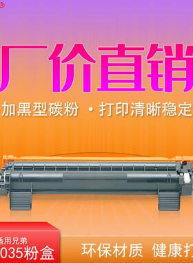 新钰适用兄弟TN1000粉盒HL-1210 1110硒鼓DCP-1510 1810W打印机MF