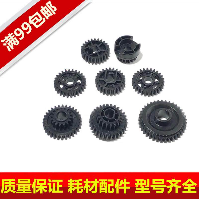 鼓架齿理光1060 1075 7500 2075 8000 8001 9001 7001鼓架齿轮