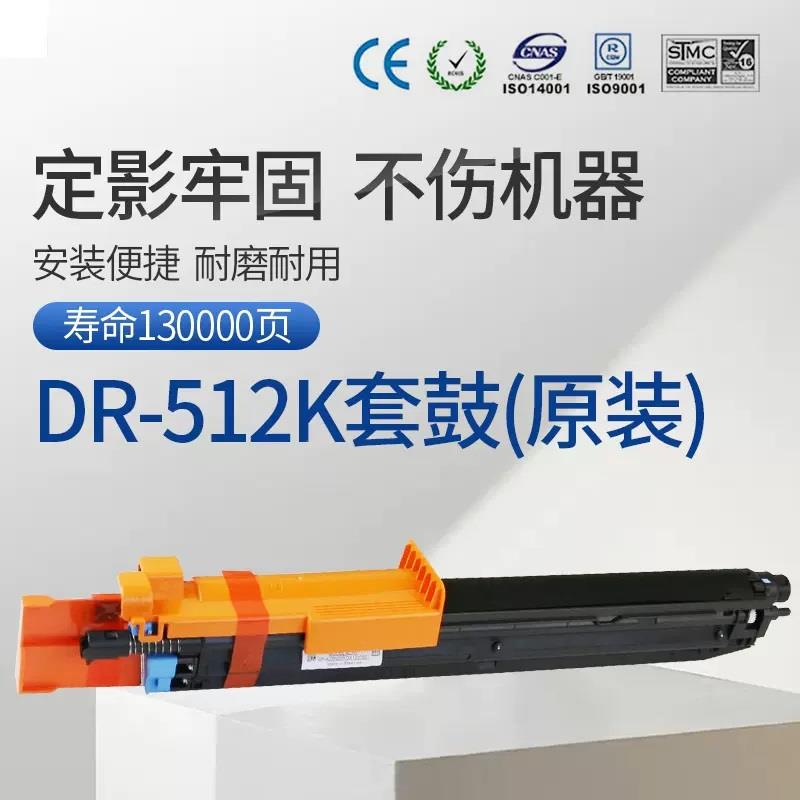 CET中国适用于柯美c364 454e 554e C221 c454 c281 DR512硒鼓组件